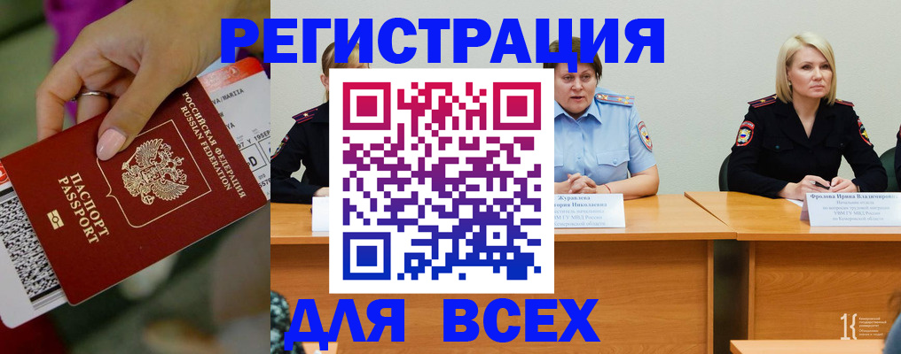 временная регистрация для школы в Уварово