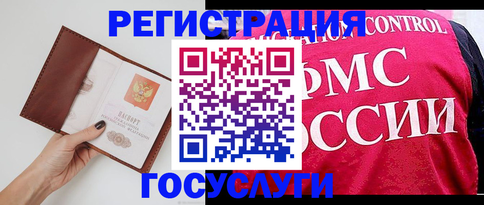 временная регистрация в Уварово