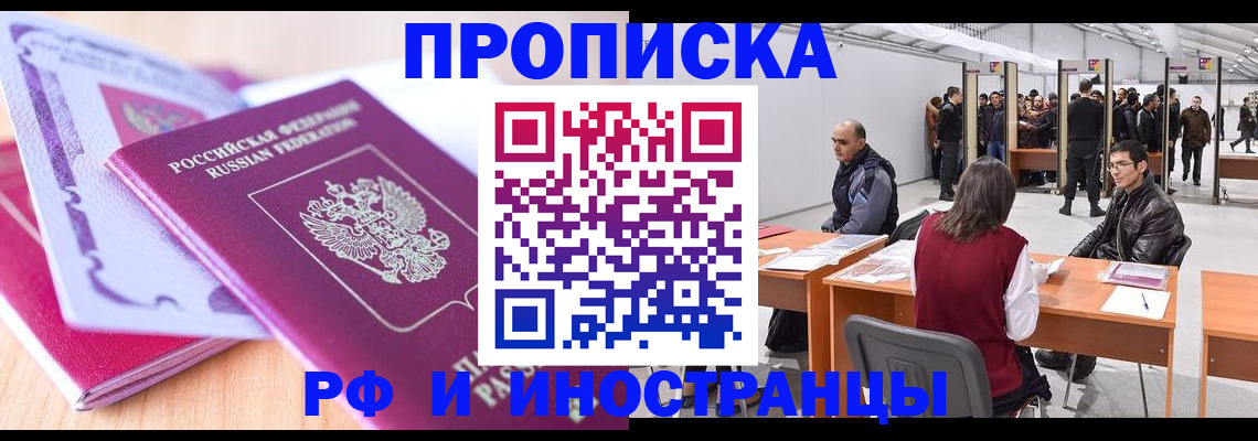 временная регистрация в Уварово