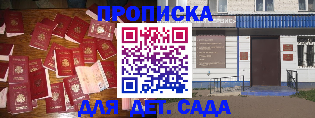 регистрация в Уварово
