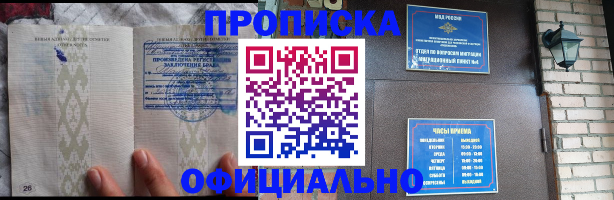 прописка поиск в Уварово